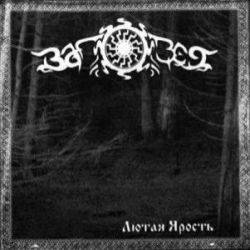 Zapoveth : Lyutaya Yarost?